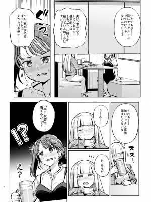 [ろいやるびっち (haruhisky)] みょーちゃん先生かくパコりき 2 (みょーちゃん先生はかく語りき) [DL版]_07