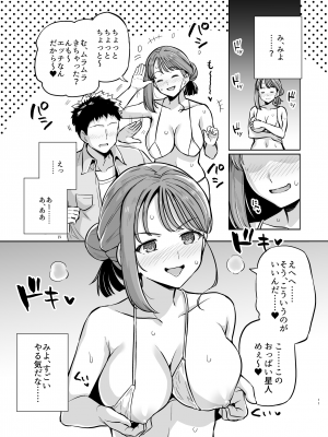 [ろいやるびっち (haruhisky)] みょーちゃん先生かくパコりき 2 (みょーちゃん先生はかく語りき) [DL版]_12