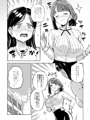 [ろいやるびっち (haruhisky)] みょーちゃん先生かくパコりき 2 (みょーちゃん先生はかく語りき) [DL版]_32