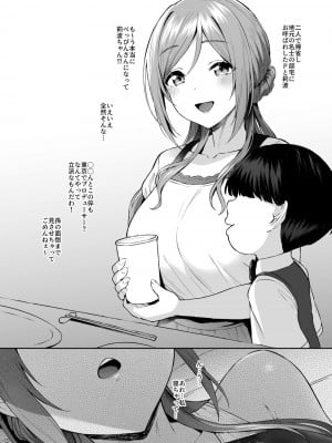 [Vパン'sエクスタシー (左藤空気)]  キミじゃなくてあのコとドピンク (学園アイドルマスター) [DL版]_03