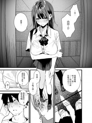 [山紺屋 (やまこんぶ)] 家出してウチに来たバイトの後輩がエロすぎたので… [中国翻訳]_家出してウチに來たバイトの後輩がエロすぎたので…_011