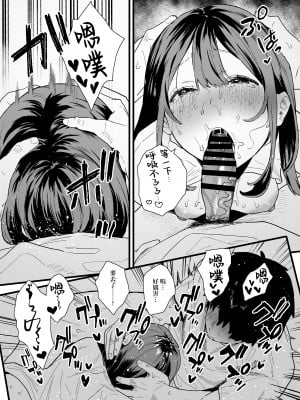 [山紺屋 (やまこんぶ)] 家出してウチに来たバイトの後輩がエロすぎたので… [中国翻訳]_家出してウチに來たバイトの後輩がエロすぎたので…_023