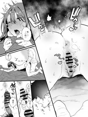 [山紺屋 (やまこんぶ)] 家出してウチに来たバイトの後輩がエロすぎたので… [中国翻訳]_家出してウチに來たバイトの後輩がエロすぎたので…_035