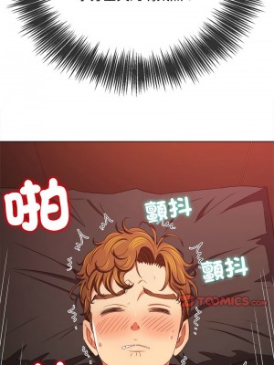 惡女勾勾纏 212-213話_212_04