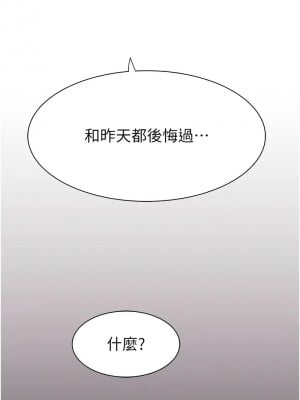 繼母的香味 59-60話_59_12