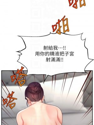 直播主的流量密碼 35-36話_35_05