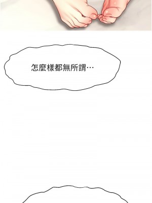直播主的流量密碼 35-36話_35_08