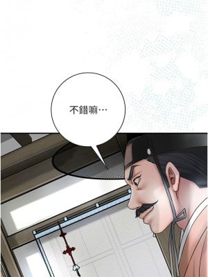 花容濕色：取花點 11-12話_11_09