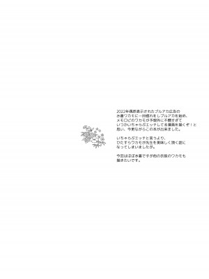 [Goomin (ぐみみ)] ワカモに搾られる (ブルーアーカイブ) [DL版]_03