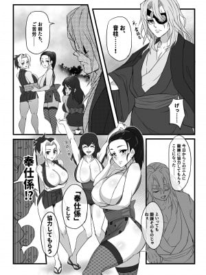 [怠楽天 (shiva)] 柱稽古御奉仕記録 (鬼滅の刃) [DL版]_07