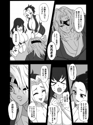 [怠楽天 (shiva)] 柱稽古御奉仕記録 (鬼滅の刃) [DL版]_04