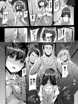 [すみすず] 魔法少女マーテルレア2 -囚われし淫欲- [中国翻訳] [DL版]_014