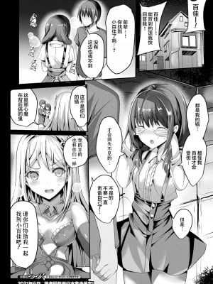 [すみすず] 魔法少女マーテルレア2 -囚われし淫欲- [中国翻訳] [DL版]_062