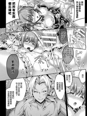 [すみすず] 魔法少女マーテルレア2 -囚われし淫欲- [中国翻訳] [DL版]_060