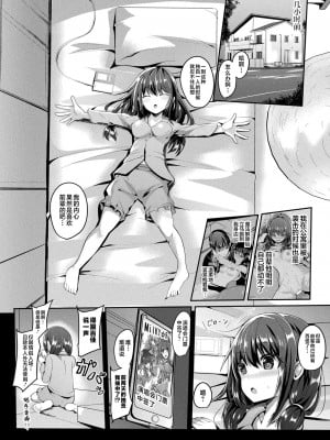 [すみすず] 魔法少女マーテルレア2 -囚われし淫欲- [中国翻訳] [DL版]_008