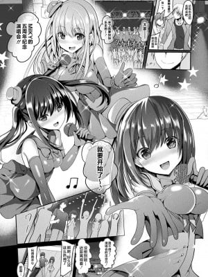 [すみすず] 魔法少女マーテルレア2 -囚われし淫欲- [中国翻訳] [DL版]_011