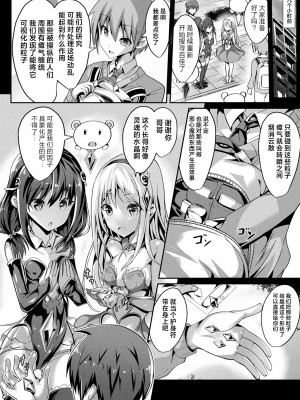 [すみすず] 魔法少女マーテルレア2 -囚われし淫欲- [中国翻訳] [DL版]_084