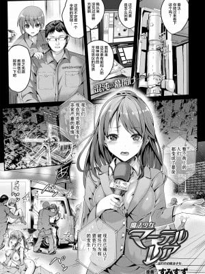 [すみすず] 魔法少女マーテルレア2 -囚われし淫欲- [中国翻訳] [DL版]_037
