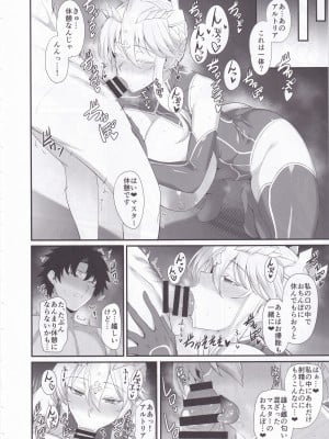 (C104) [玉子房 (隈吉)] アルトリアと気持ち良くなる日 (Fate／Grand Order)_11