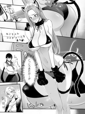 [真面目屋 (isao)] こんなイイコト。ろく [DL版]_11