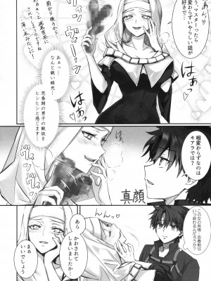 (C104) [3V2Uめざ氷70 (御堂ペンギン)] ALL DRAIN ～メルトリリス総集編～ (Fate／Grand Order)_164