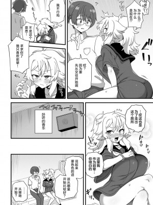 [江鳥] 学校の怪談 (COMIC アンスリウム 2024年9月号) [死兆修会] [DL版]_08