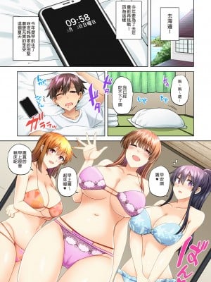 [綾枷家の猫 (綾枷ちよこ、綾枷りべり)] お姉ちゃんの忘れ物を届けに来たハズなのに…7｜明明是來幫姐姐送忘記的東西的…7  [中文] [無修正]_i-003