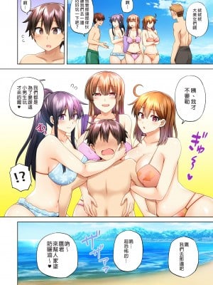 [綾枷家の猫 (綾枷ちよこ、綾枷りべり)] お姉ちゃんの忘れ物を届けに来たハズなのに…7｜明明是來幫姐姐送忘記的東西的…7  [中文] [無修正]_i-006