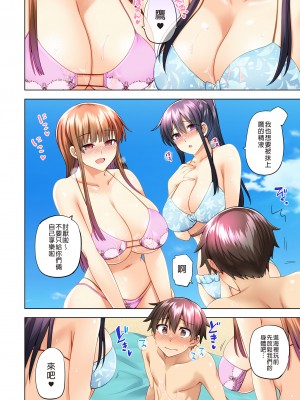 [綾枷家の猫 (綾枷ちよこ、綾枷りべり)] お姉ちゃんの忘れ物を届けに来たハズなのに…7｜明明是來幫姐姐送忘記的東西的…7  [中文] [無修正]_i-016