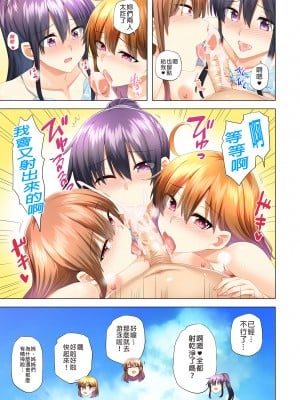 [綾枷家の猫 (綾枷ちよこ、綾枷りべり)] お姉ちゃんの忘れ物を届けに来たハズなのに…7｜明明是來幫姐姐送忘記的東西的…7  [中文] [無修正]_i-041