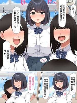 [んほぉ痴態 (エマーソン)] 押しに弱くて流されやすいクラスのでっかい巨乳女子 [中国翻訳]_05_35_4