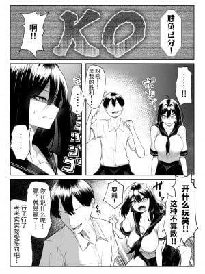 [舞影 (美影)] 十年の恋より一週間の性-RebirthWeek- [中文] [西红柿汉化组]_006