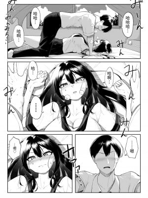 [舞影 (美影)] 十年の恋より一週間の性-RebirthWeek- [中文] [西红柿汉化组]_010