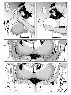 [舞影 (美影)] 十年の恋より一週間の性-RebirthWeek- [中文] [西红柿汉化组]_026