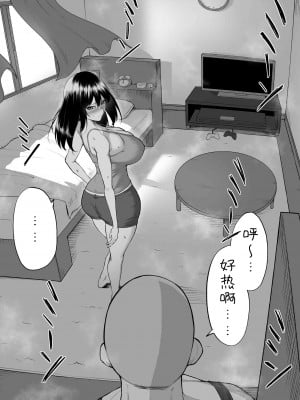 [舞影 (美影)] 十年の恋より一週間の性-RebirthWeek- [中文] [西红柿汉化组]_041