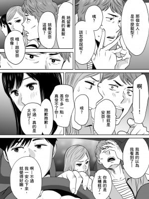 [桂あいり]カラミざかり 只想交歡的年紀 vol.1-3+番外1-3 [無修正][暮想出版]_0236
