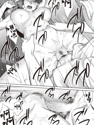 [桂あいり]カラミざかり 只想交歡的年紀 vol.1-3+番外1-3 [無修正][暮想出版]_0500