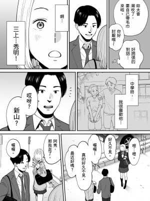 [桂あいり]カラミざかり 只想交歡的年紀 vol.1-3+番外1-3 [無修正][暮想出版]_0574