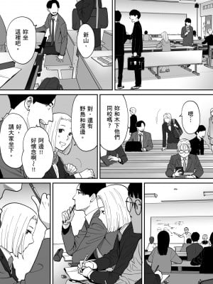 [桂あいり]カラミざかり 只想交歡的年紀 vol.1-3+番外1-3 [無修正][暮想出版]_0576