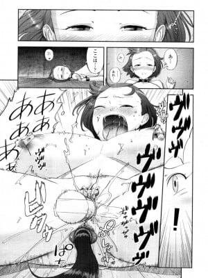[エイチナ]ペットの気持ち(COMIC 天魔 2011年4月号)_tennma_201104_264