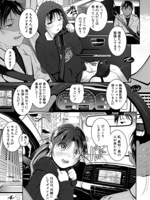 [冬嗣]●学生配信中(COMIC 夢幻転生 2021年12月号)_393
