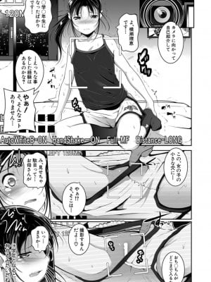 [冬嗣]●学生配信中(COMIC 夢幻転生 2021年12月号)_397