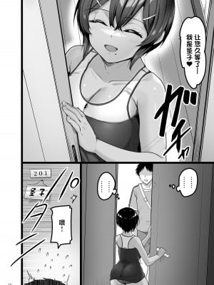 [65535あべぬー。 (赤人)] えっち♥なお店に行ったら幼馴染が出てきた話 [中国翻訳] [DL版]_09