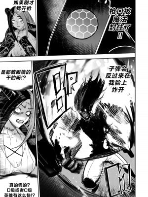 [Furiouzly] 我把身体卖给了神明 10-11 ｜ I Sold My Body to a God Chapter 10-11 [路小茜个人汉化]_36