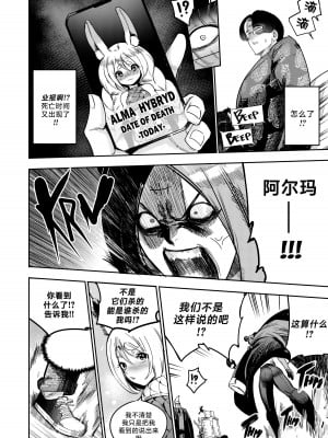 [Furiouzly] 我把身体卖给了神明 10-11 ｜ I Sold My Body to a God Chapter 10-11 [路小茜个人汉化]_17
