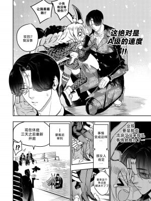 [Furiouzly] 我把身体卖给了神明 10-11 ｜ I Sold My Body to a God Chapter 10-11 [路小茜个人汉化]_37