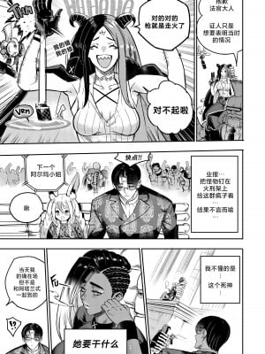 [Furiouzly] 我把身体卖给了神明 10-11 ｜ I Sold My Body to a God Chapter 10-11 [路小茜个人汉化]_15