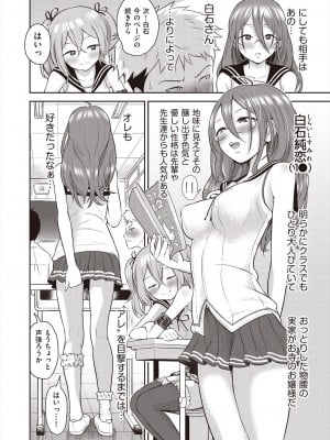 [ト!ヘーゲモニコン]百合も歩けば棒に当たる! 1話(COMIC 阿吽 2024年8月号)_038