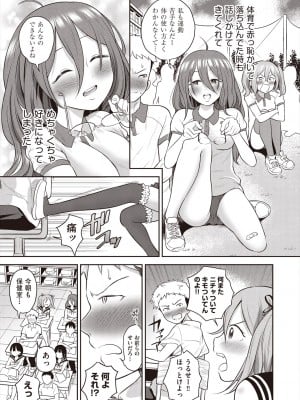 [ト!ヘーゲモニコン]百合も歩けば棒に当たる! 1話(COMIC 阿吽 2024年8月号)_039