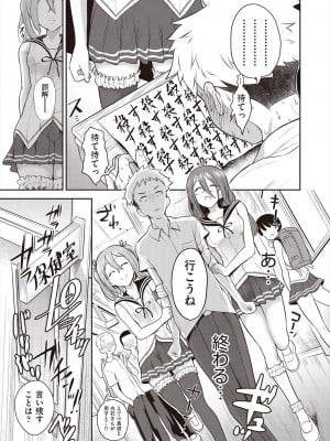 [ト!ヘーゲモニコン]百合も歩けば棒に当たる! 1話(COMIC 阿吽 2024年8月号)_041